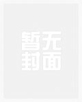 赐婚圣旨到！纨绔小侯爷被迫嫁人